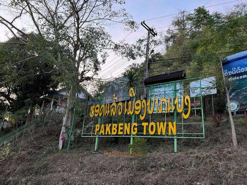 From Chiang Mai : 3 Day 2 Night Slow Boat to Luang Prabang - Pakbeng: the night you must arrange yourself